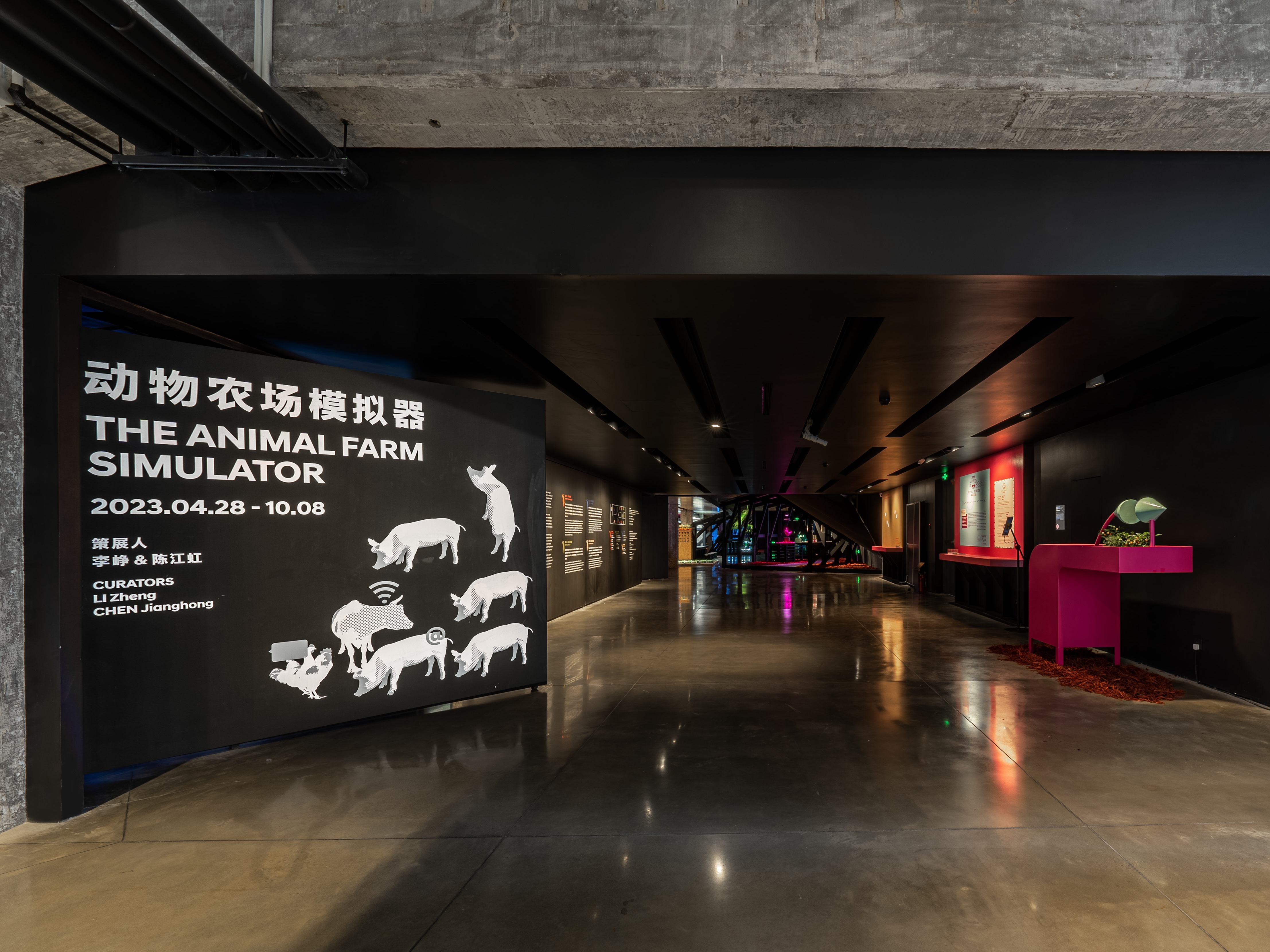 THE ANIMAL FARM SIMULATOR 