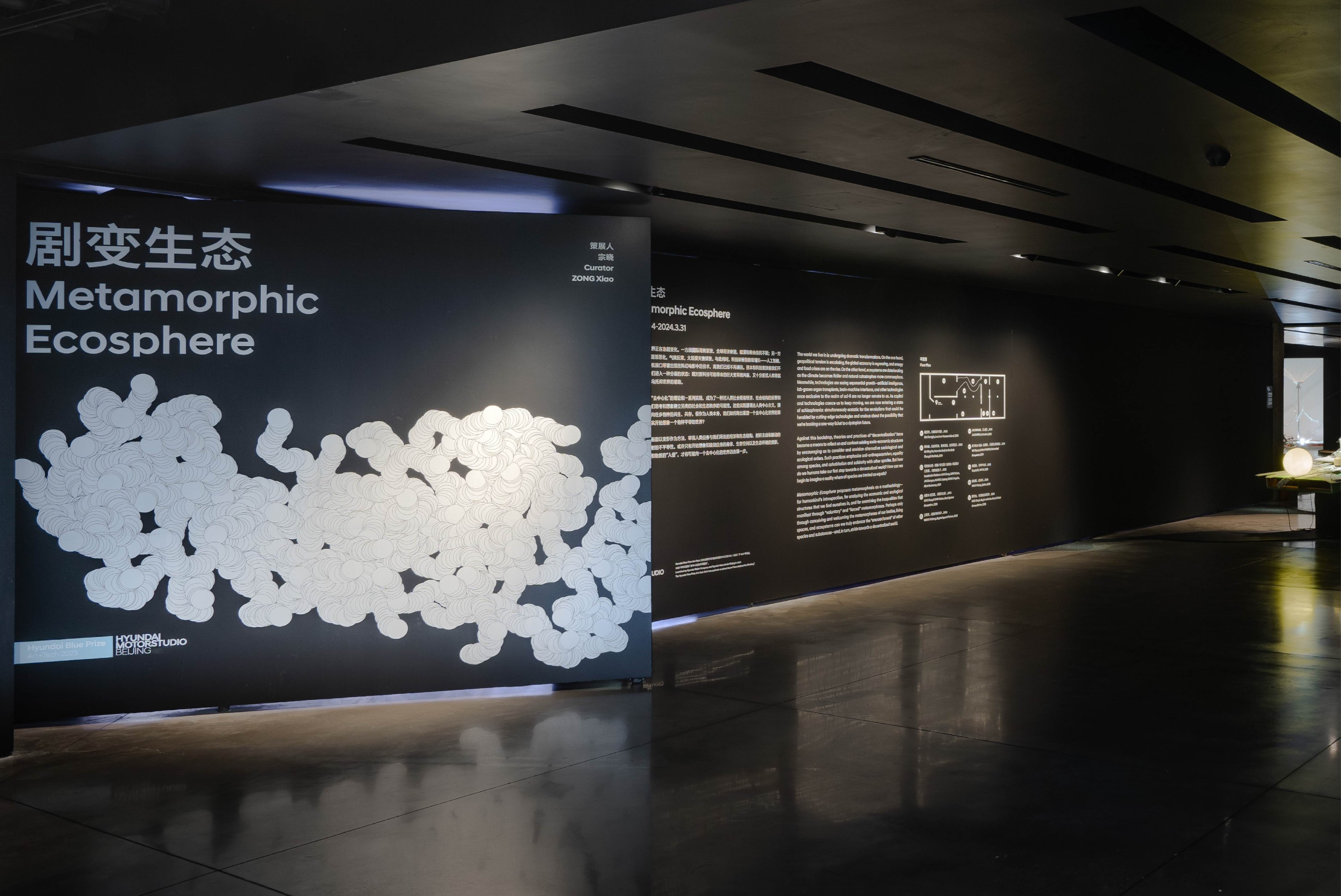 Metamorphic Ecosphere